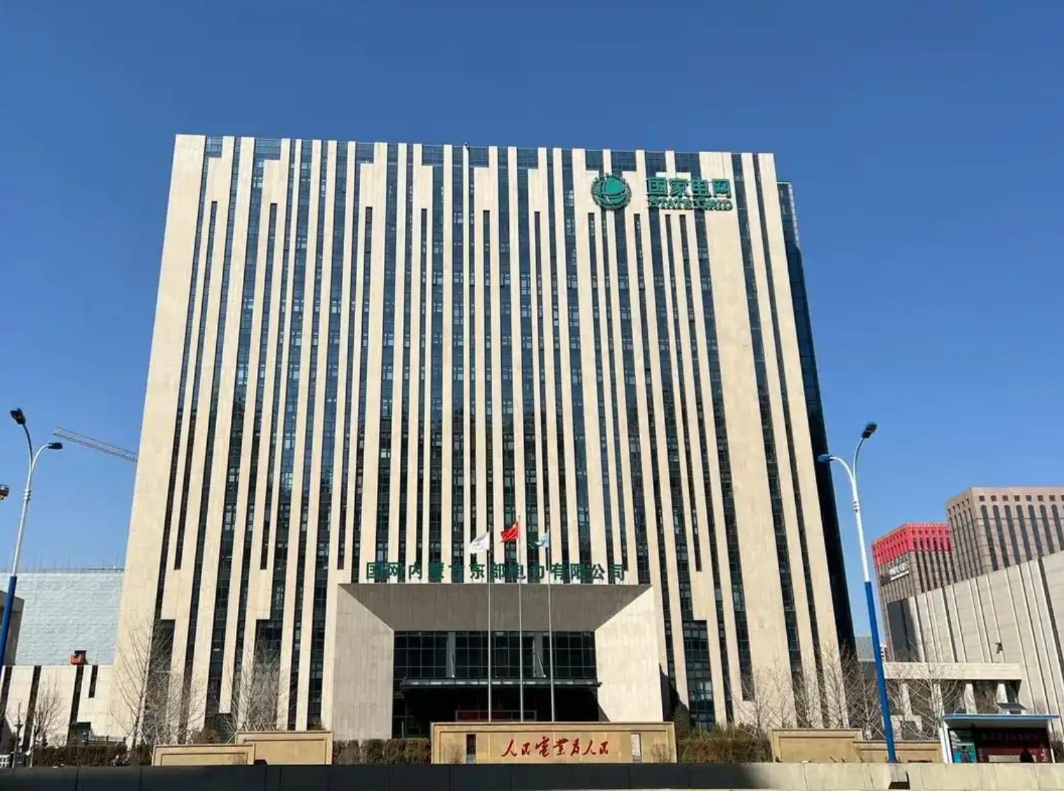 科技兴电：安全大如天